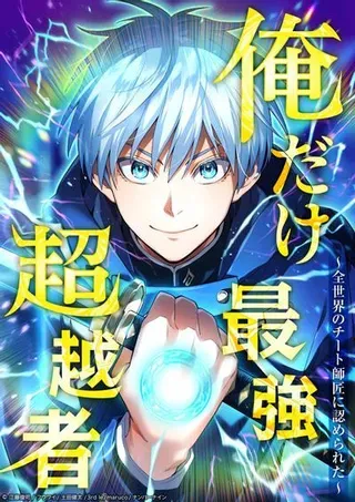 【漫画更新】: 第46话 神风vs神之镜-我才是最强的超越者已更新 – 免费阅读