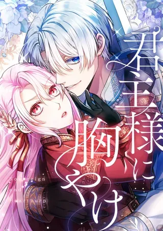 【漫画更新】: 第40话 想早点见到我？-混世皇太子只对我恋爱脑已更新 – 免费阅读
