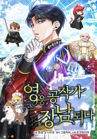 【漫画更新】: 第39话 它终于醒了-屠龙王的重启人生已更新 – 免费阅读