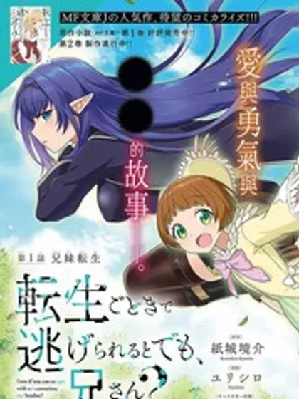 【漫画更新】: 第17话机翻-被病娇妹妹爱得死去活来已更新 – 免费阅读