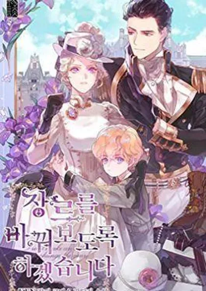 【漫画更新】: 第118话-改变尤迪特的结局已更新 – 免费阅读