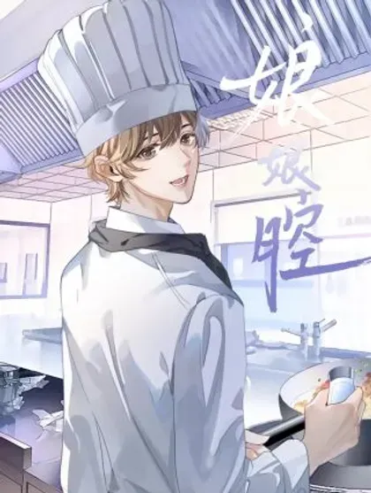 【漫画更新】: 特典公开：5月1日 加班迷情夜，文件堆里的心跳-娘娘腔已更新 – 免费阅读