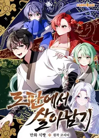 【漫画更新】: 存 第38集-配角在武林生存已更新 – 免费阅读