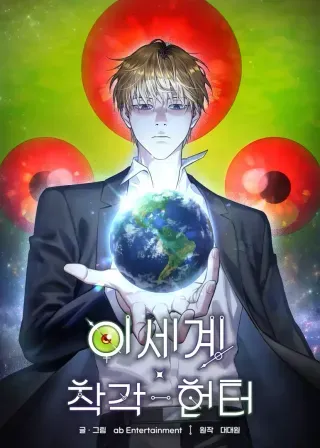 【漫画更新】: 第36集-魂穿异界的外星人已更新 – 免费阅读