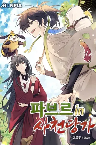 【漫画更新】: 第21集-重生唐门养蛊已更新 – 免费阅读