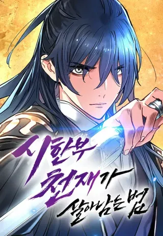 【漫画更新】: 第19集-身患绝症的天才已更新 – 免费阅读