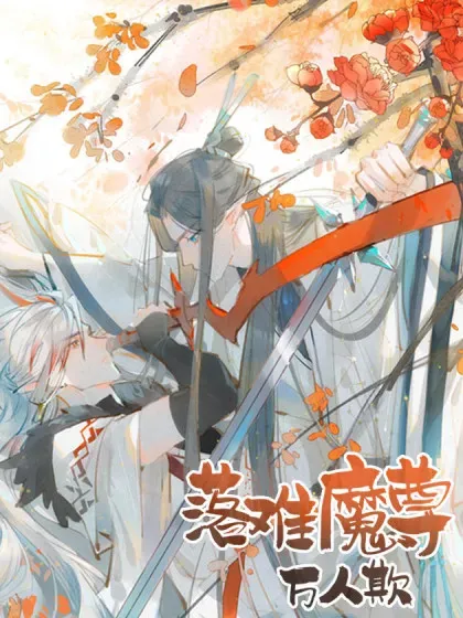 【漫画更新】: 番外-黑帮大佬被刑警打针(上-落难魔尊万人欺已更新 – 免费阅读