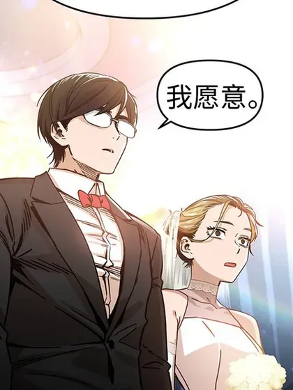 【漫画更新】: [第84话] 先做急救处理-莫名成了天生一对已更新 – 免费阅读