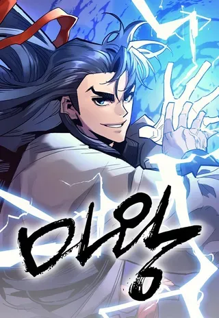 【漫画更新】: 第39話-魔王的武林之路已更新 – 免费阅读
