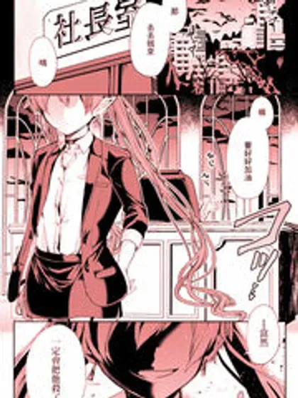 【漫画更新】: 第09话-六叠一魔已更新 – 免费阅读