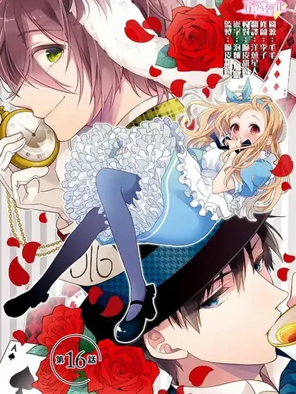 【漫画更新】: 第37话-戏剧性讽刺已更新 – 免费阅读