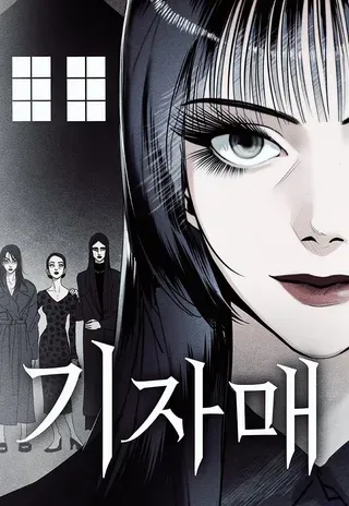 【漫画更新】: 第38话 庆典准备(4)-奇姐妹已更新 – 免费阅读