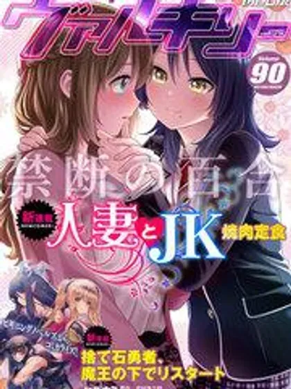 【漫画更新】: 第25话-人妻与JK已更新 – 免费阅读
