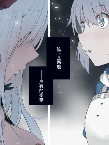 【漫画更新】: 第35话-恶魔新妻已更新 – 免费阅读