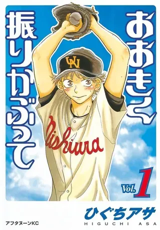 【漫画更新】: 第155话-王牌投手 振臂高挥已更新 – 免费阅读