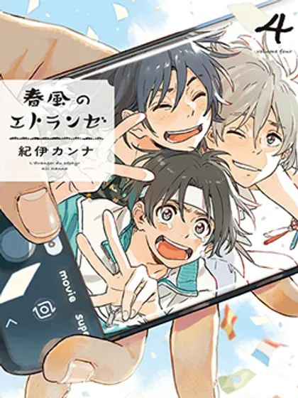 【漫画更新】: 第32话-春风的异邦人已更新 – 免费阅读