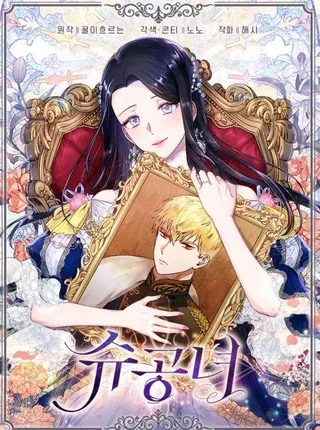 【漫画更新】: 第2季20话-施登的公主已更新 – 免费阅读