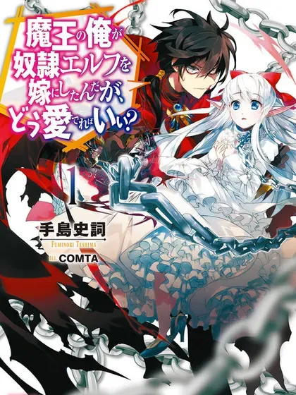 【漫画更新】: 第64话-魔奴嫁已更新 – 免费阅读