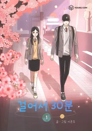 【漫画更新】: [外传] 第5话 专属于两人的夜海-30分钟浪漫路已更新 – 免费阅读