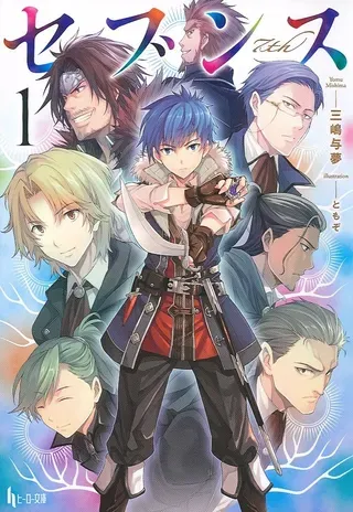 【漫画更新】: 第9话-7th已更新 – 免费阅读