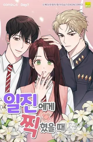 【漫画更新】: 第54话-被不良少年盯上了已更新 – 免费阅读