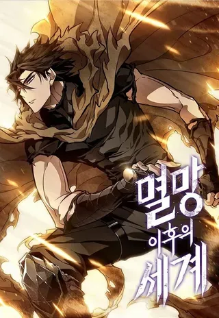 【漫画更新】: 第46话-灭亡之后的世界已更新 – 免费阅读