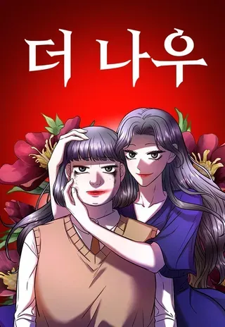 【漫画更新】: 第76话-THE NOW已更新 – 免费阅读