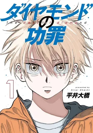 【漫画更新】: 第89话-钻石的功罪已更新 – 免费阅读