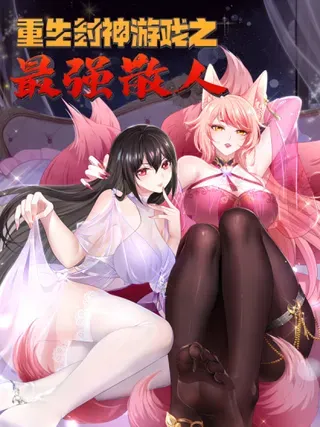 【漫画更新】: 121 三人一起修炼-重生封神游戏之最强散人已更新 – 免费阅读