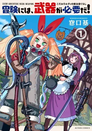 【漫画更新】: 第10话-锻造师露蒂已更新 – 免费阅读
