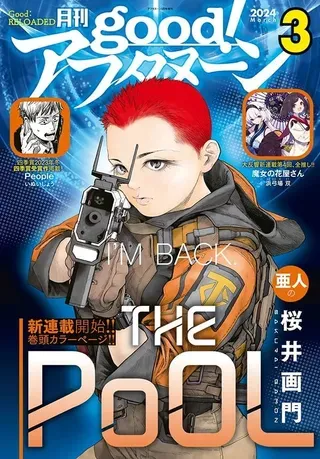 【漫画更新】: 第9话-The pool已更新 – 免费阅读