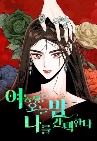 【漫画更新】: 第54话 同情-妹妹今晚选择了我已更新 – 免费阅读