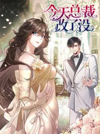 【漫画更新】: 第37话 开工-今天总裁改了没已更新 – 免费阅读