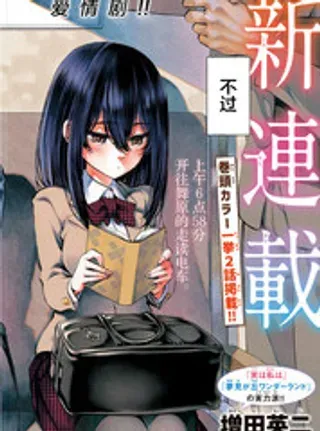 【漫画更新】: 17-今朝摇曳依旧已更新 – 免费阅读