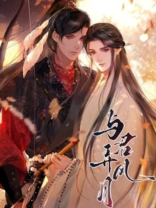 【漫画更新】: 21 各怀鬼胎-与君弄风月已更新 – 免费阅读