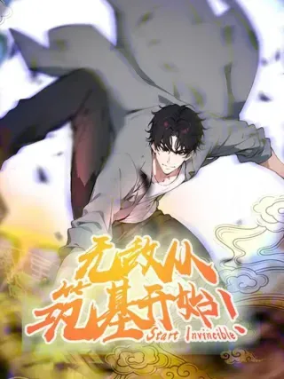 【漫画更新】: 69 暴露了-无敌从筑基开始已更新 – 免费阅读