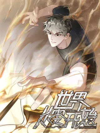 【漫画更新】: 第68话 背信弃义的玛莉亚-世界从零开始已更新 – 免费阅读