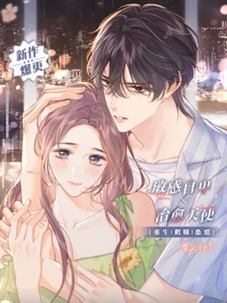 【漫画更新】: 028 离婚-魔鬼的体温已更新 – 免费阅读