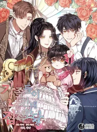 【漫画更新】: 外传6-我的家人对我很着迷已更新 – 免费阅读