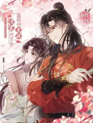 【漫画更新】: 036 敬我们云程万里-长风渡已更新 – 免费阅读