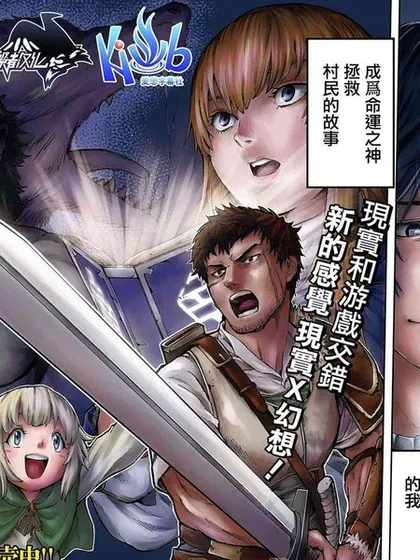 【漫画更新】: 第28话机翻-不觉得村庄建造游戏的npc也是活生生的人吗已更新 – 免费阅读