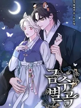 【漫画更新】: 第21话-锦绣别曲已更新 – 免费阅读