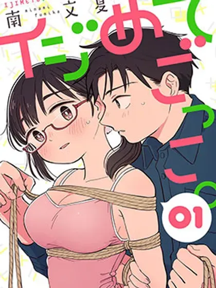 【漫画更新】: 第25话-凹凸游戏已更新 – 免费阅读