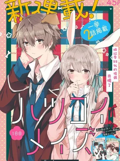 【漫画更新】: 第22话-初恋迷宫已更新 – 免费阅读