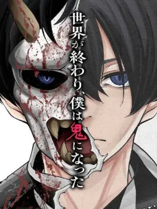 【漫画更新】: 第34話-涩谷第6尸防卫队已更新 – 免费阅读