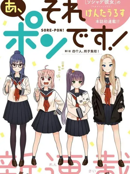 【漫画更新】: 第14话-啊、那张我碰了！已更新 – 免费阅读