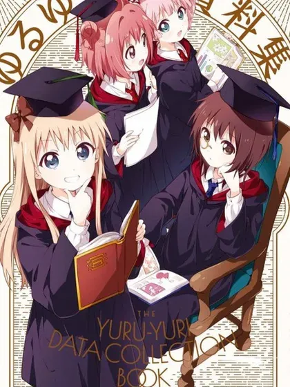 【漫画更新】: 数据库篇-摇曳百合资料集已更新 – 免费阅读