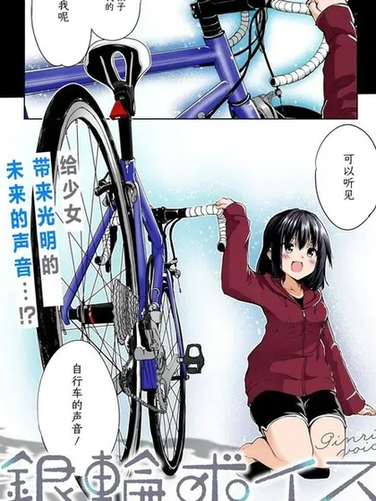 【漫画更新】: 第10.2话-银轮之声已更新 – 免费阅读