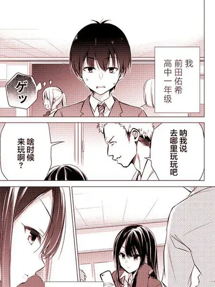 【漫画更新】: 第12话-后藤同学想让你回头！已更新 – 免费阅读