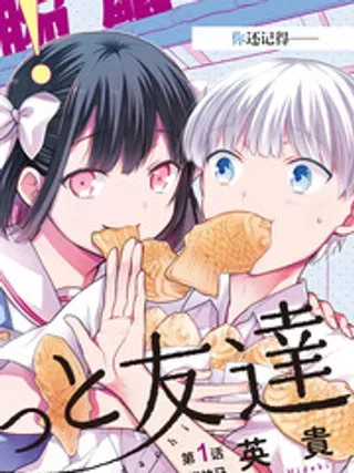 【漫画更新】: 第18话-美羽永远是朋友已更新 – 免费阅读